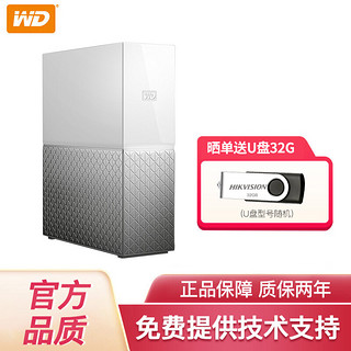 Western Digital 西部数据 WD）my cloud home 桌面网络硬盘 个人云nas 存储设备 家庭云网络服务器  单盘 6TB（WDBVXC0060HWT）