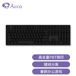 Akko 艾酷 3108SP 有线机械键盘 AKKO粉轴 108键 侧刻黑色无光