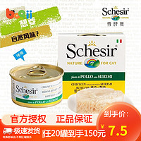 SCHESIR 雪诗雅 Schesir雪诗雅 意大利进口猫罐头 宠物猫咪湿粮零食 鸡肉丝蟹肉啫喱系列85g