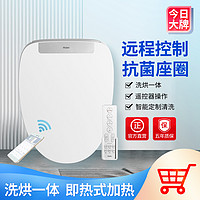 Haier 海尔 智能马桶盖全自动坐便盖电动加热家用烘干遥控即热式X3