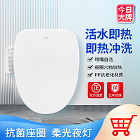 Haier 海尔 智能马桶盖座圈即热双水路冲洗柔光夜灯阻尼缓降117Pro