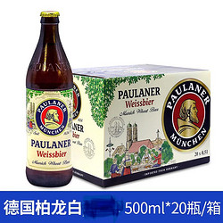 PAULANER 保拉纳 柏龙 小麦白啤酒 慕尼黑 500ml*20瓶