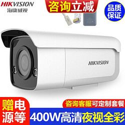 HIKVISION 海康威视 监控摄像头室外 200万400万高清全彩夜视迷你室内摄像机微型户外商用网络手机远程监控器设备