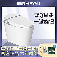 HEGII 恒洁 卫浴智能马桶一体式即热智能马桶QE7卫生间坐便器家用