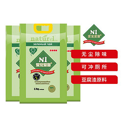 N1 活性炭豆腐猫砂3包套装（11.1kg）升级2.0颗粒