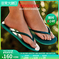 Havaianas 哈瓦那 哈唯纳/Velvet哈瓦那沙滩人字拖天鹅绒防滑夹脚拖鞋