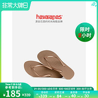 Havaianas 哈瓦那 哈唯纳/High Light哈瓦那人字拖坡跟厚底增高夹脚拖鞋