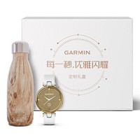 GARMIN 佳明 Lily 运动手表+Swell保温杯