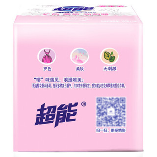 超能 APG香水透明皂 160g*2块 浪漫樱花香