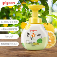 Pigeon 贝亲 儿童柚子抑菌泡沫洗手液 350ml