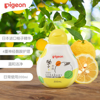 Pigeon 贝亲 婴儿沐浴露 宝宝沐浴露 儿童沐浴露  柚子系列200ml IA255