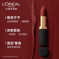 欧莱雅(LOREAL)纷泽滋润口红礼盒双支装 666+294 口红雾面锁色 生日礼物 送女友