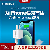 Anker 安克 Nano适用于苹果12充电器20W快充PD充电头iPhone12手机紫色max闪充插头pro专用11数据线套装一套正品