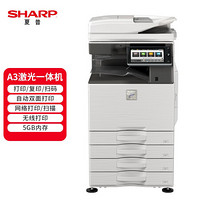 夏普（SHARP）MX-B6083D 复印机 黑白多功能数码复合机(含双面输稿器+四纸盒+100页旁路送纸) 免费安装