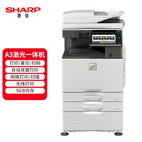 夏普（SHARP）MX-B5083D 复印机 黑白多功能数码复合机(含双面输稿器+双纸盒+100页旁路送纸) 免费安装