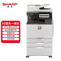 夏普（SHARP）MX-B5053R 复印机黑白多功能数码办公复合机(含双面输稿器+双纸盒+100页旁路送纸) 免费安装