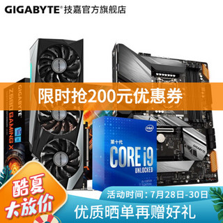 技嘉Z590+i9 10850K+RTX3070/3080TI/3090游戏设计师主板CPU显卡套装 Z590 GAMING X+3080TI魔鹰 +英特尔i9 10850K十核心二十线程