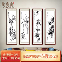 尚得堂梅兰竹菊纯手绘四条屏现代中式客厅装饰画沙发背景墙四联画