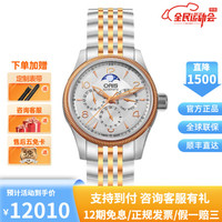 豪利时(ORIS)瑞士手表 文化系列艺术家月相两地时 自动机械男士手表 间金钢带 58276784361M