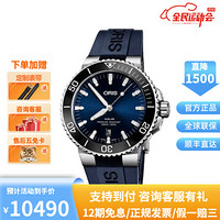 豪利时（ORIS）瑞士手表 AQUIS 日历腕表 蓝盘黑胶带机械表男表女表39.5mm 73377304135R