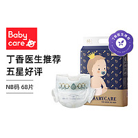 babycare 皇室弱酸亲肤纸尿裤 NB68片