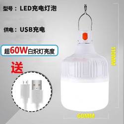 玛特维斯led停电应急灯泡usb移动充电