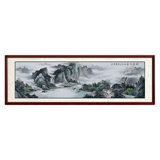 尚得堂 毛远骏《源远流长》216x66cm 2013 宣纸 圆角棕色实木框