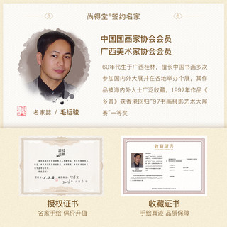 尚得堂办公室聚宝盆山水画手绘风景靠山客厅国画字画装饰画装裱