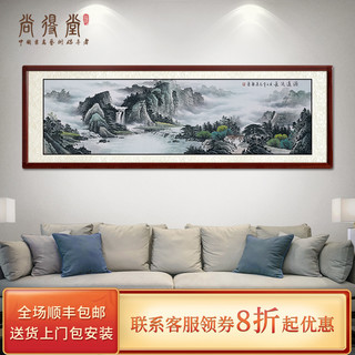 尚得堂办公室聚宝盆山水画手绘风景靠山客厅国画字画装饰画装裱
