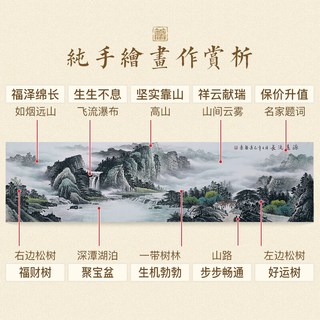 尚得堂办公室聚宝盆山水画手绘风景靠山客厅国画字画装饰画装裱