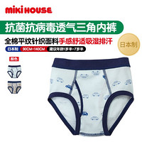 MIKIHOUSE 日本制纯棉男童印花抗病毒透气舒适三角内裤10-2494-457 蓝色 110cm