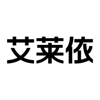 ERAL/艾莱依2020秋冬新款简约休闲羽绒服女修身连帽中长款外套 砂石驼 170