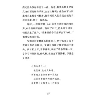 《麦克米伦世纪大奖小说典藏本·尼瑙克山探险》