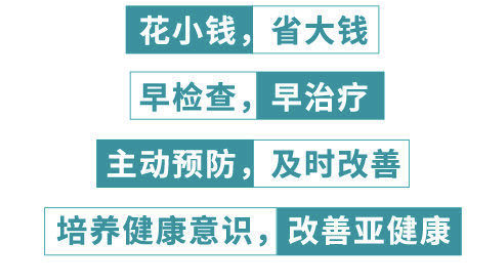 瑞慈体检 防癌20项体检套餐  全国通用