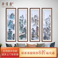 国画四条屏山水画春夏秋冬四联挂画新中式客厅背景墙风水装饰画