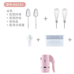 Galanz 格兰仕 WSC03小型电动打蛋器家用可立手持奶油打发器烘焙搅拌器