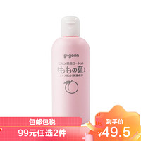 Pigeon 贝亲 日本本土版贝亲(PIGEON)桃子水200ml 婴儿宝宝防痱爽身露 桃叶精华液体爽身粉 舒缓滋润修护