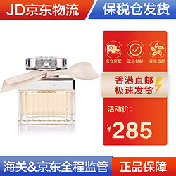 Chloé 蔻依 同名女士香水 肉丝带 EDP 30ml