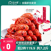 红小厨麻辣小龙虾整虾3.6斤4-6钱即食熟食盒装特级全虾（十三香口味）