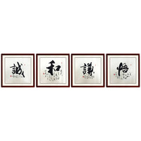尚得堂 甘路《诚和谦悟》85x85cm*4 宣纸 实木框