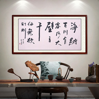 尚得堂 徐永华《海纳百川》165x85cm 宣纸 圆角棕色实木框