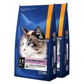 Nature Bridge 比瑞吉 乐活营养系列 益生元成猫猫粮 8kg*2袋