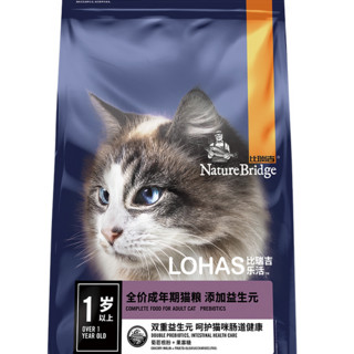 Nature Bridge 比瑞吉 乐活营养系列 益生元成猫猫粮 8kg*2袋