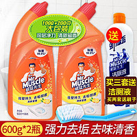 Mr Muscle 威猛先生 洁厕灵液宝洗厕所除臭马桶清洁剂尿垢清香型家用实惠装