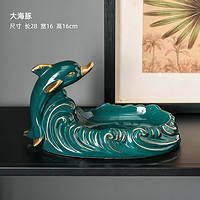 Hoatai Ceramic 华达泰陶瓷 现代轻奢收纳摆件 墨绿色大海豚收纳