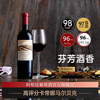 阿根廷原瓶进口甄选卡帝娜萨帕塔梦杜斯干红葡萄酒2015年口感美妙 750ml