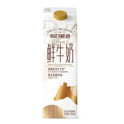 MENGNIU 蒙牛 每日鲜语 高钙鲜牛奶  950ml