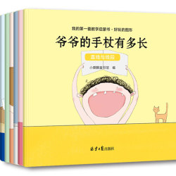《小麒麟童书馆·好玩的图形》(套装全6册)