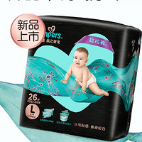 Pampers 帮宝适 黑金帮 拉拉裤 L26