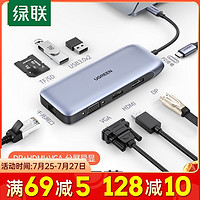 UGREEN 绿联 TypeC扩展坞USB-C转DP转换器4K 通用苹果MacBook华为笔记本